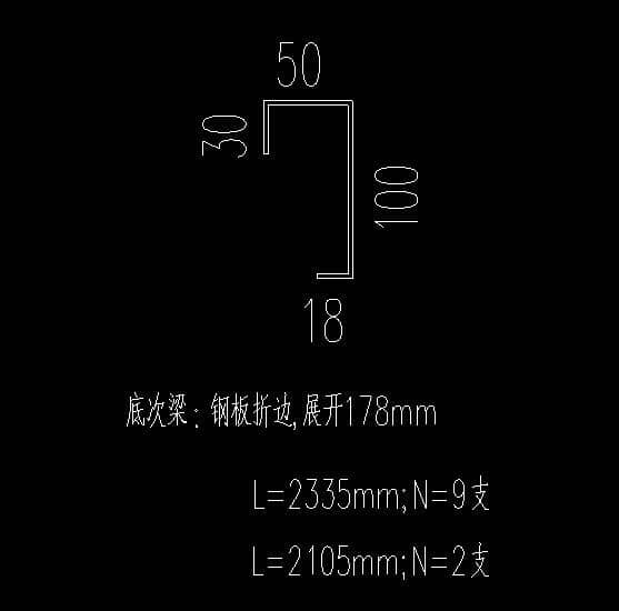 集装箱房底次梁CAD设计图