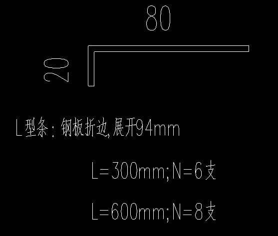 箱房L型条设计图