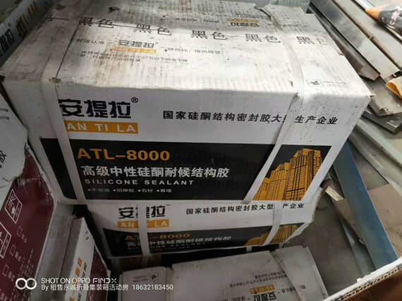 安提拉硅酮结构胶