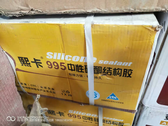 结构密封胶