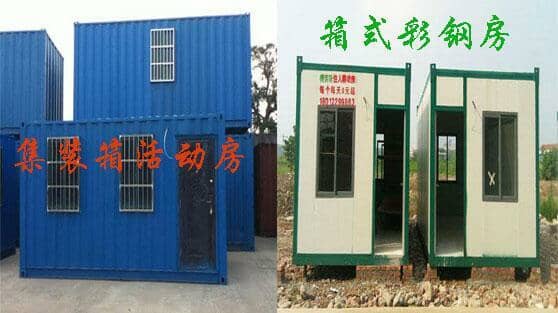 箱式彩钢房图