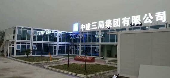 集装箱的楼房形式