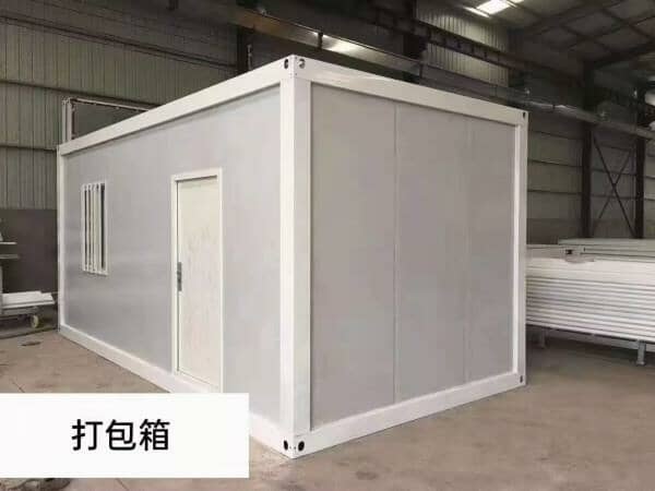 山南集装箱式活动房图